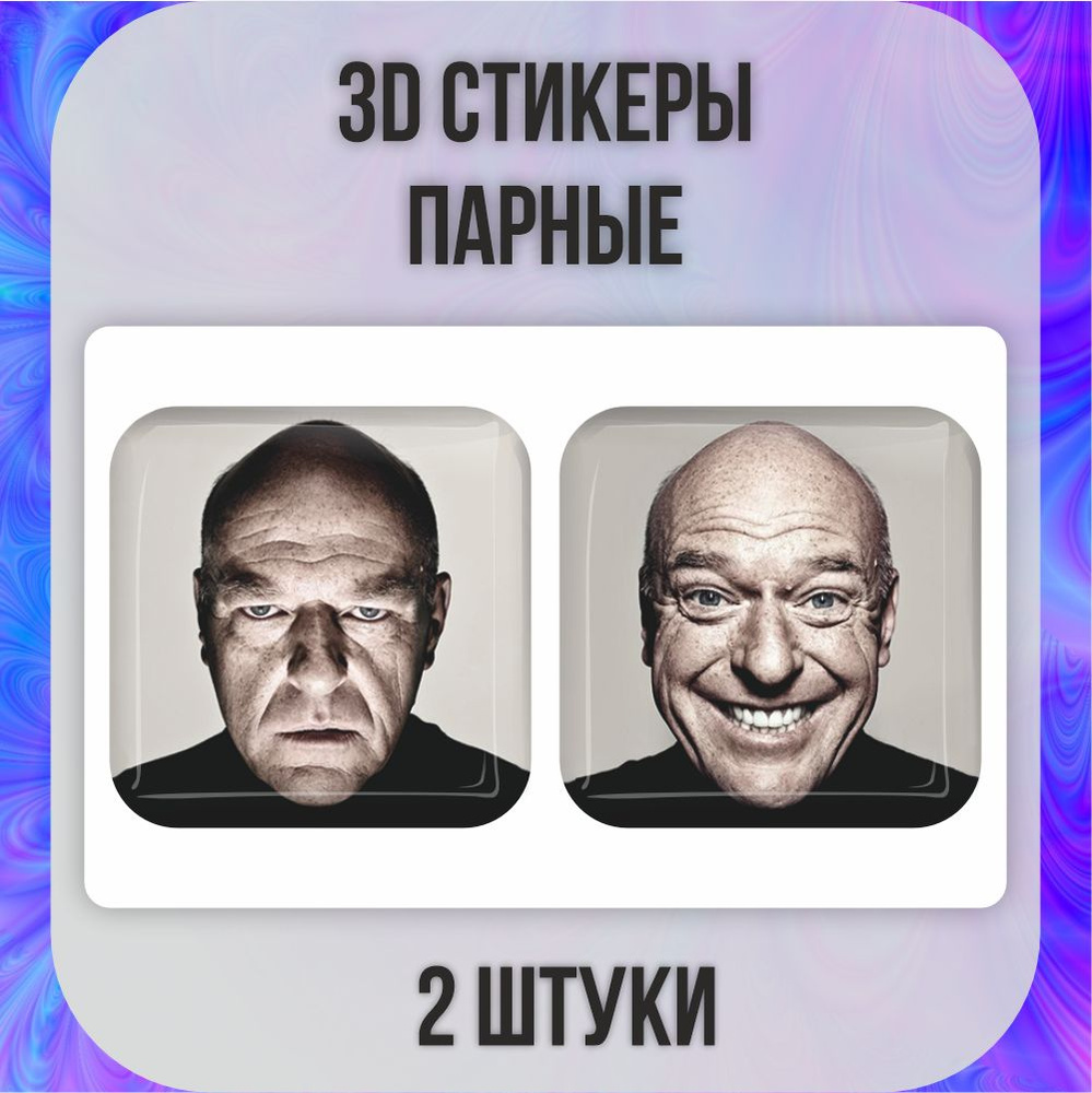 3D стикеры парные 3д наклейки на чехол мем - купить с доставкой по ...