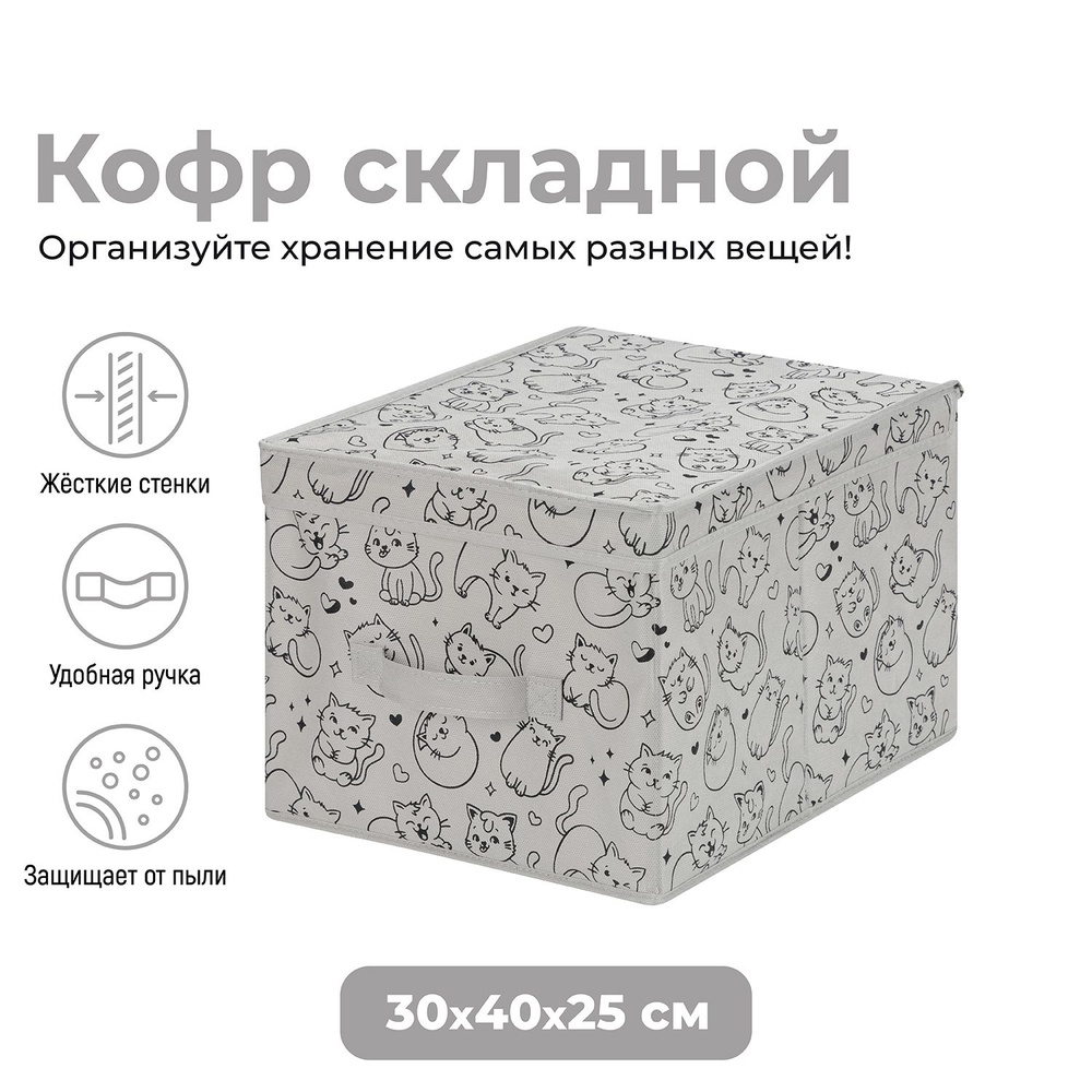 ELCASA Кофр для хранения вещей "Case (ELCASA)", 30 х 40 х 25 см, 1 шт #1