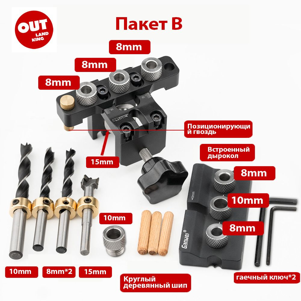 Универсальный кондуктор с дюбелем, 3 в 1, мастер-набор для забивки ...