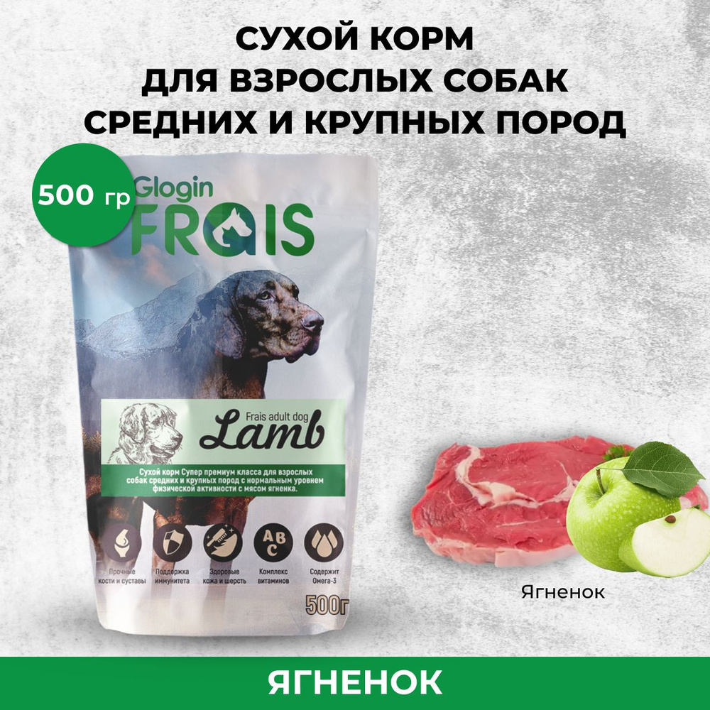 Сухой корм Frais Adult Dog Lamb для взрослых собак средних и крупных ...