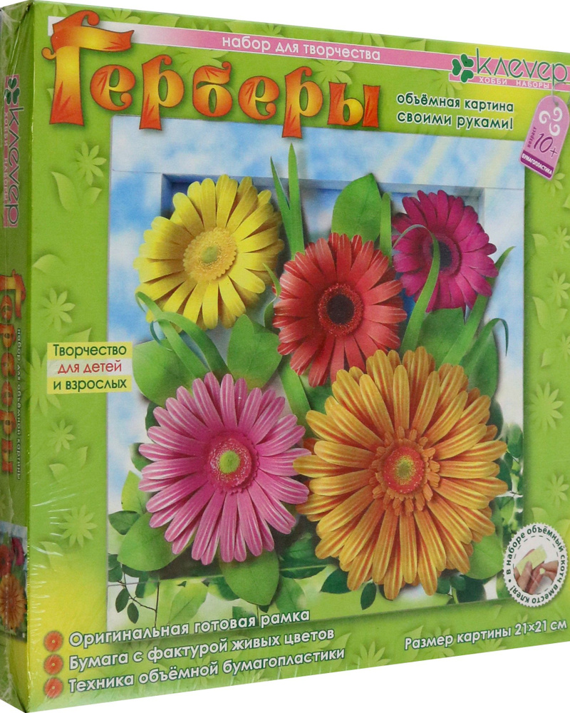 Картина-декор "Герберы" #1