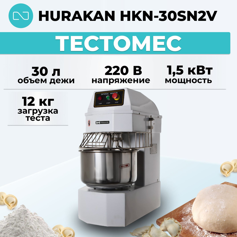 Тестомес Hurakan HKN-30SN2V - купить с доставкой по выгодным ценам в  интернет-магазине OZON (1427365308)