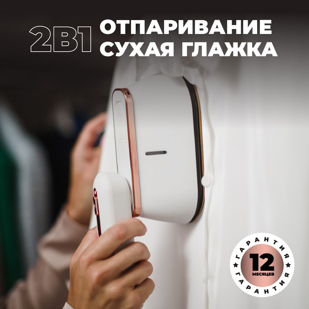 Отпариватель REVITEL LM-02+LM-2305 1200 Вт купить по низкой цене: отзывы,  фото, характеристики в интернет-магазине Ozon (1501856215)