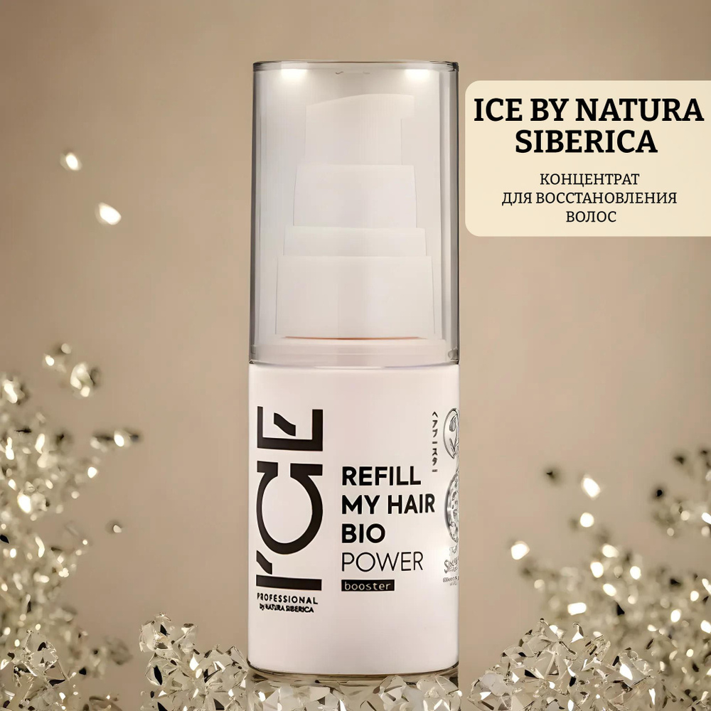 Natura Siberica Маска для волос, 30 мл - купить с доставкой по выгодным ...