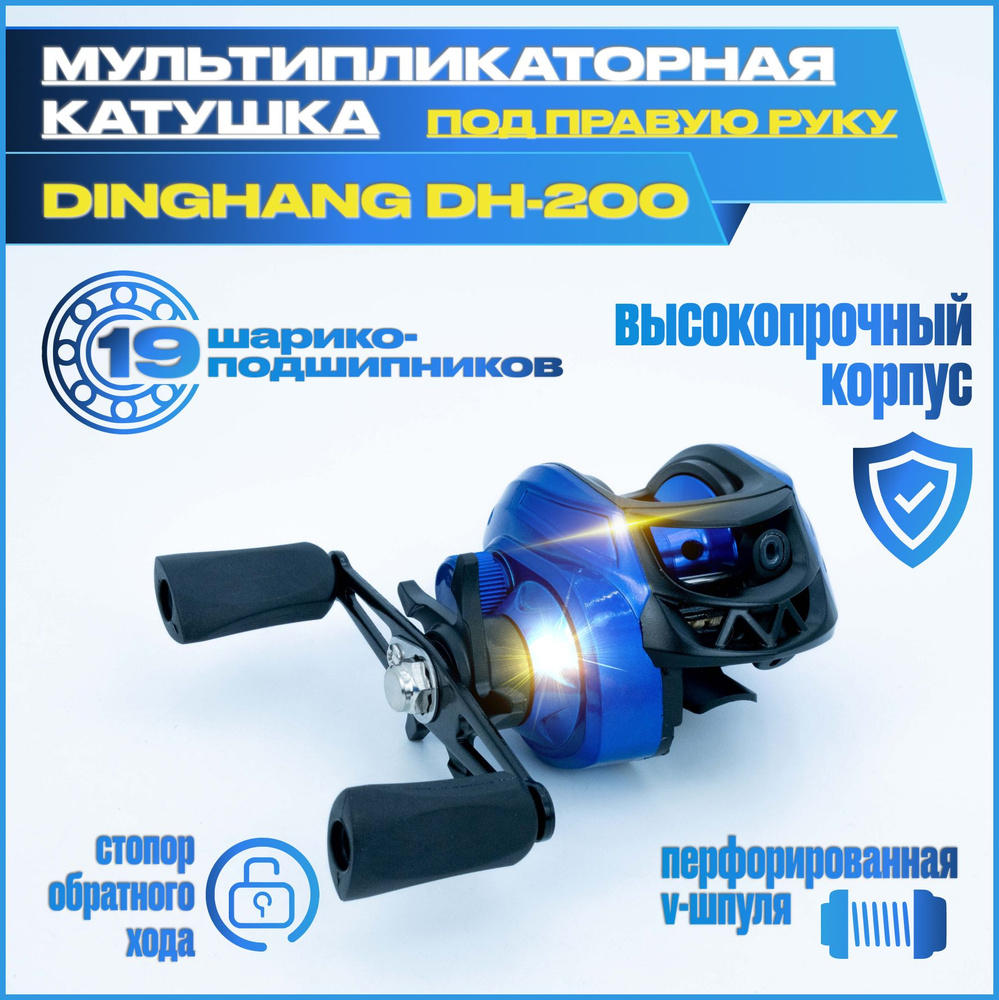 YY DS Катушка #1