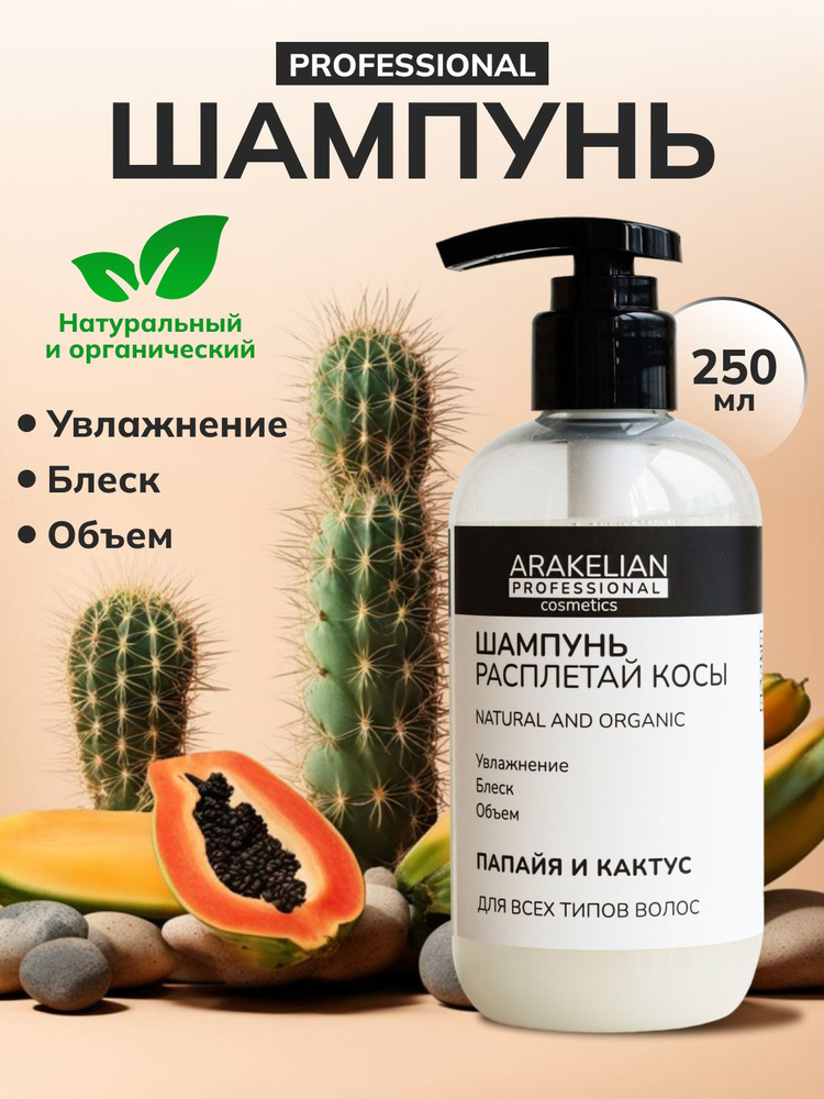 Шампунь для волос профессиональный с протеином - купить с доставкой по ...