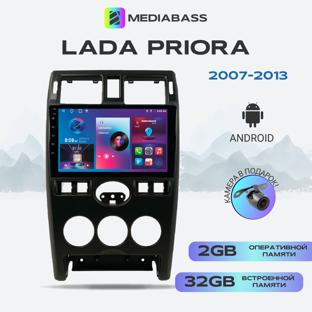 Магнитола Zenith Lada Priora 2007-2013, Android 12, 2/32ГБ, 4-ядерный  процессор, QLED экран с разрешением 1280*720, чип-усилитель YD7388 / Лада  ...