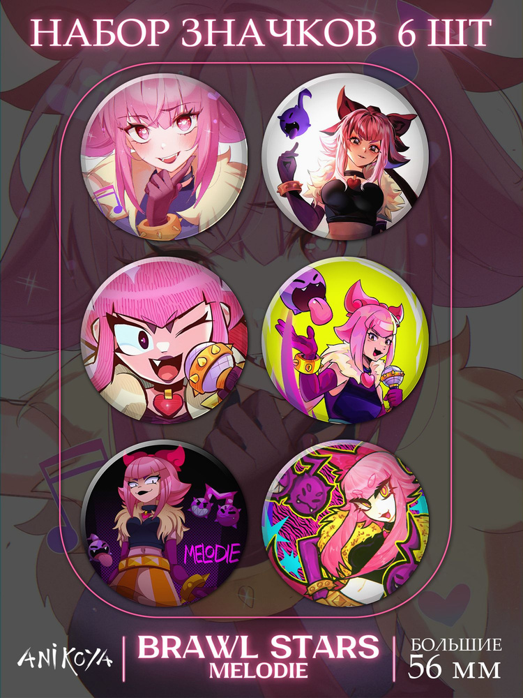 Значки на рюкзак Brawl Stars - купить с доставкой по выгодным ценам в ...
