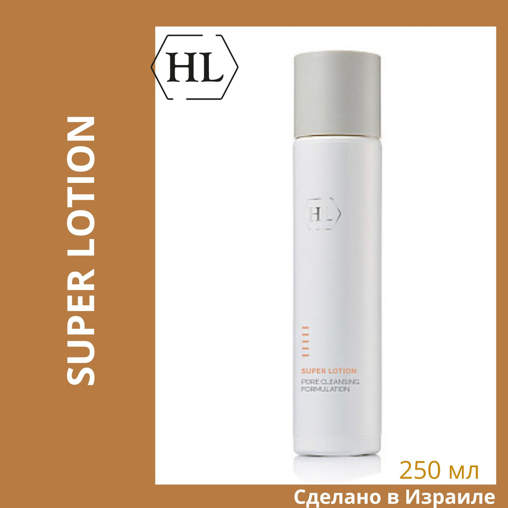Holy Land SUPER LOTION Супер лосьон, 250 мл - купить с доставкой по ...