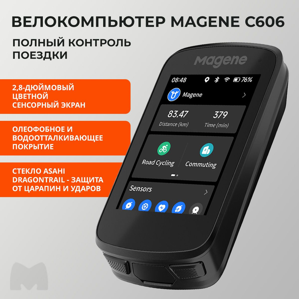 Беспроводной умный GPS велокомпьютер Magene C606 цветной, сенсорный, с  навигатором, WiFi, ANT+, Bluetooth