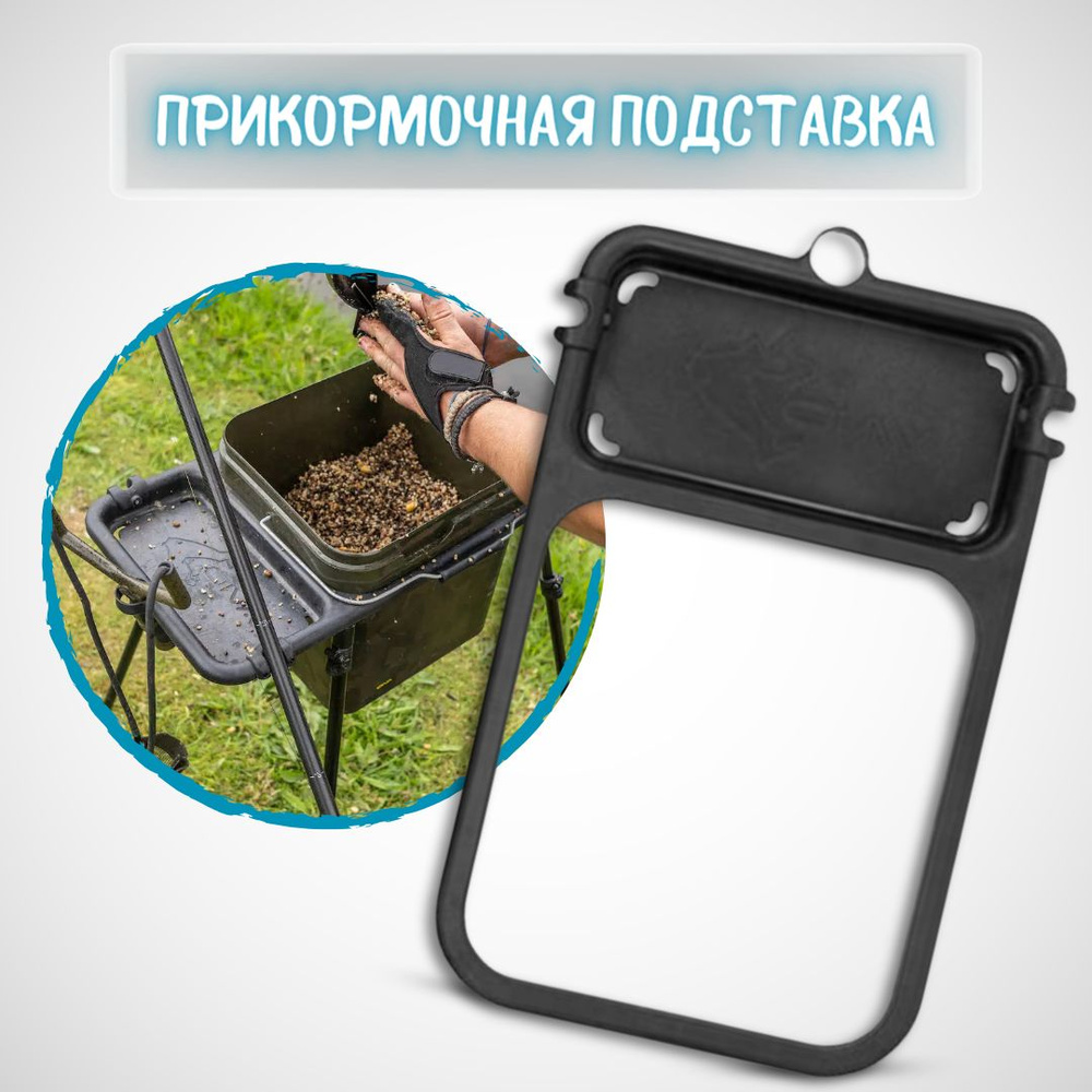 Подставка для ведра Avid Carp Bait Station / Прикормочная подставка ...