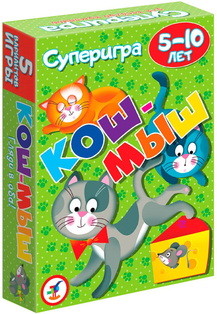 Суперигра "Кош-мыш" (3577) #1