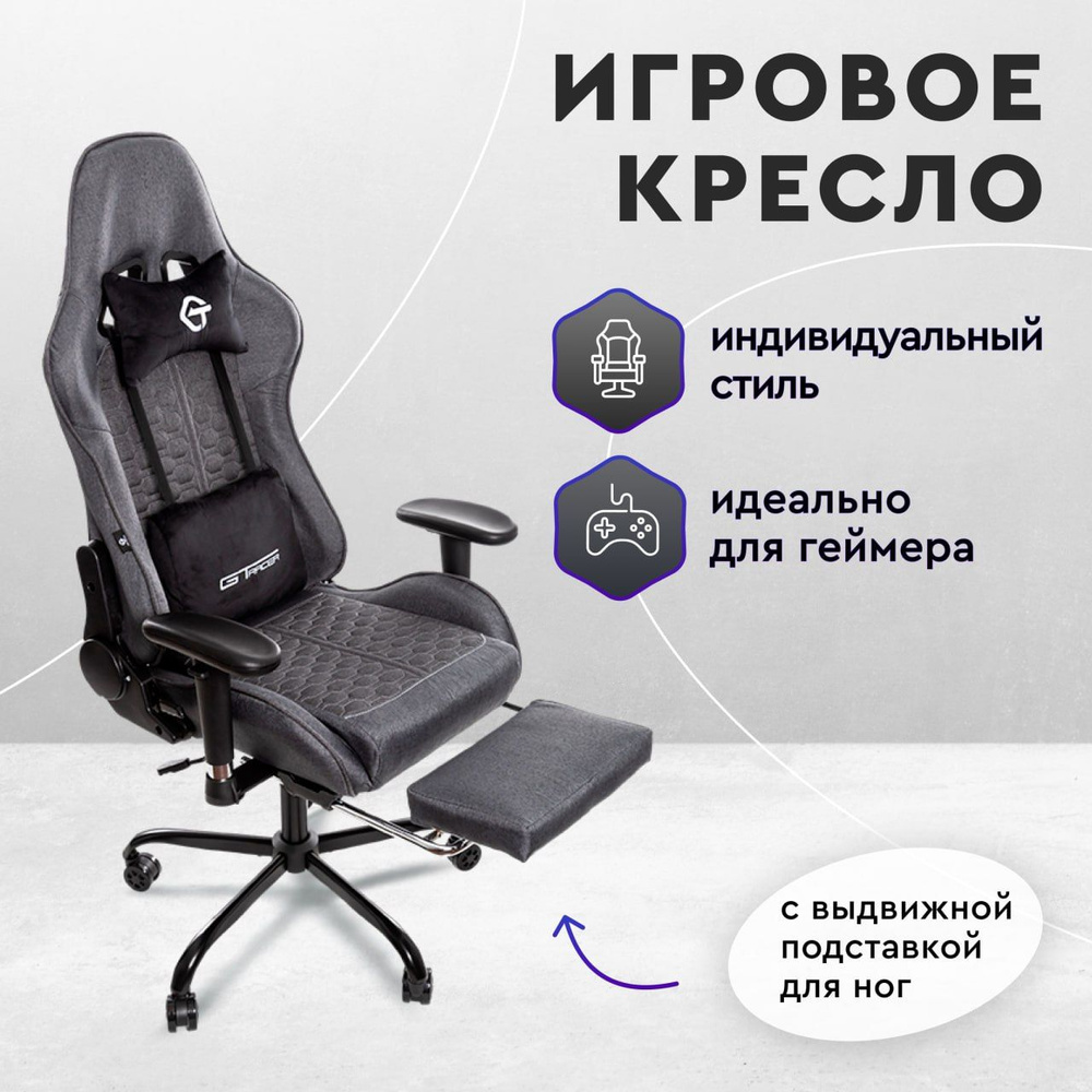 Игровое компьютерное кресло Gaming_pro_grey - купить по выгодным ценам в  интернет-магазине OZON (1428899685)