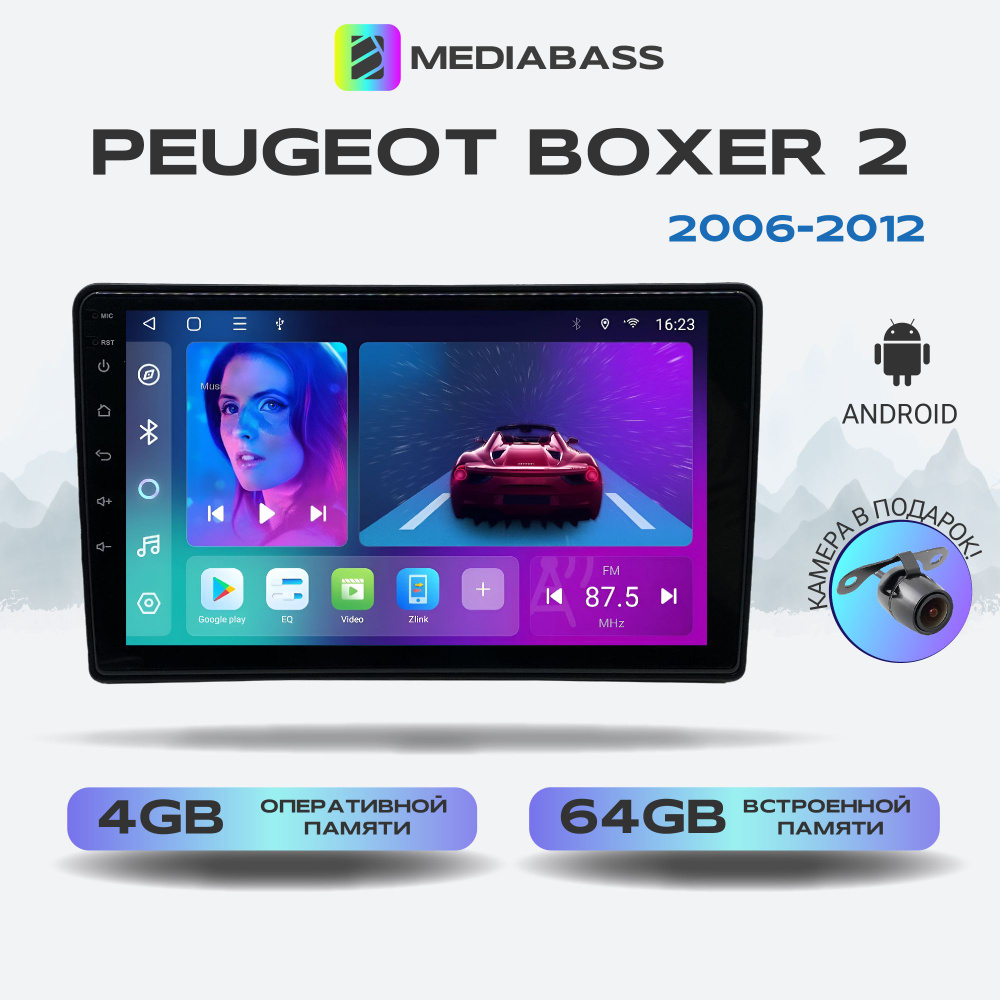 Штатная магнитола Peugeot Boxer 2 (06-12) , Android 12, 4/64GB, 8-ядерный процессор, DSP, 4G модем, чип-усилитель #1