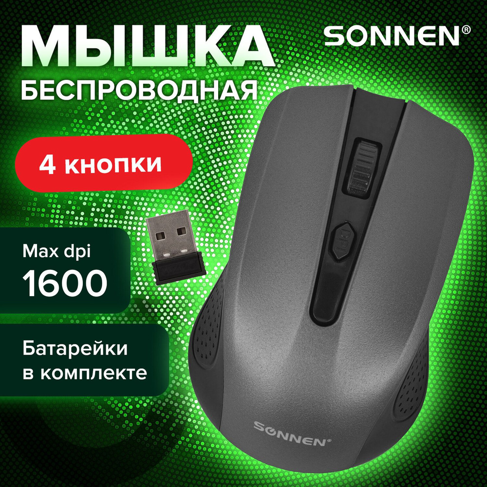 Мышь беспроводная Sonnen V99 513528, серый - купить по выгодной цене в  интернет-магазине OZON (400979336)