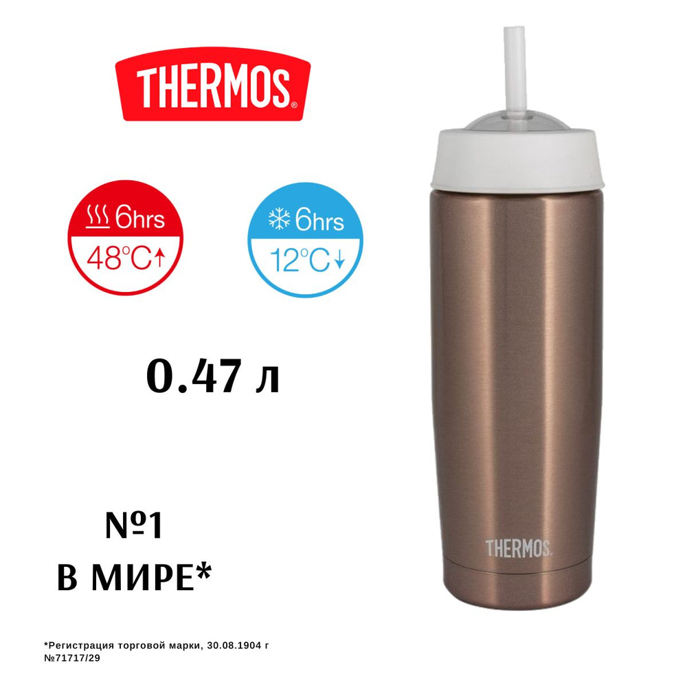 Thermos