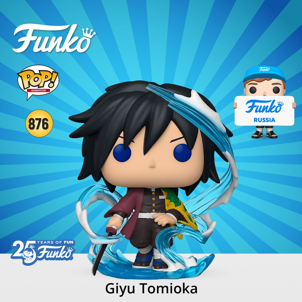 Фигурка Funko POP! Animation Demon Slayer Giyu Tomioka (Exc) 51721