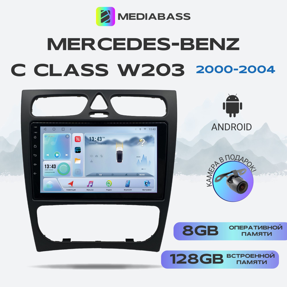 Магнитола MEDIABASS Mercedes-Benz C Class W203 (2000-2004) , Android 13, 8/128ГБ, DSP, 4G модем, голосовое #1