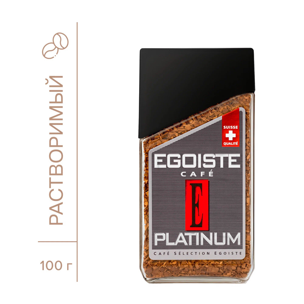 Кофе растворимый Egoiste Platinum сублимированный, стеклянная банка, 100 г  #1