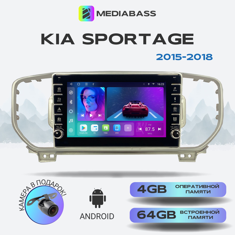 Штатная автомагнитола KIA Sportage 2015-2018, 4/64ГБ, с крутилками, Android 12 / Киа Спортейдж  #1