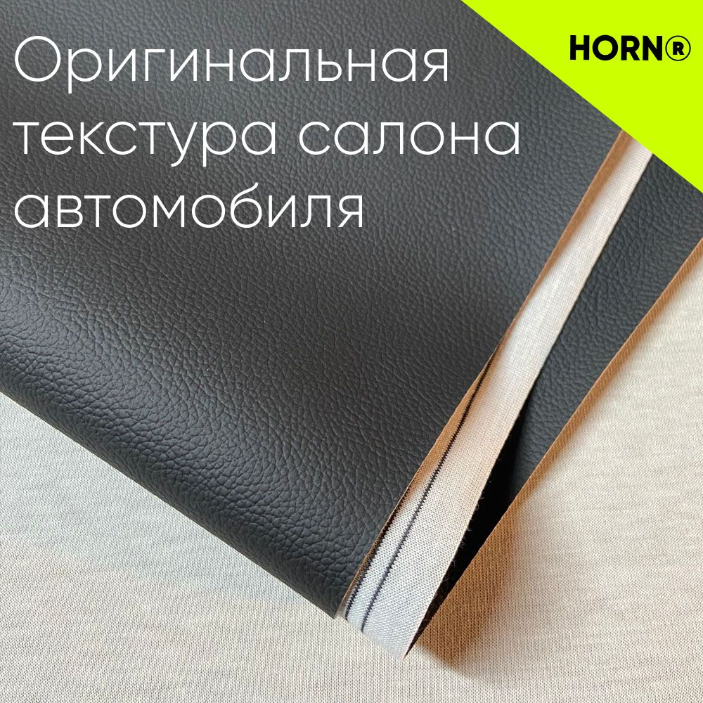 Оригинальный материал для перетяжки салона автомобиля 351 #1