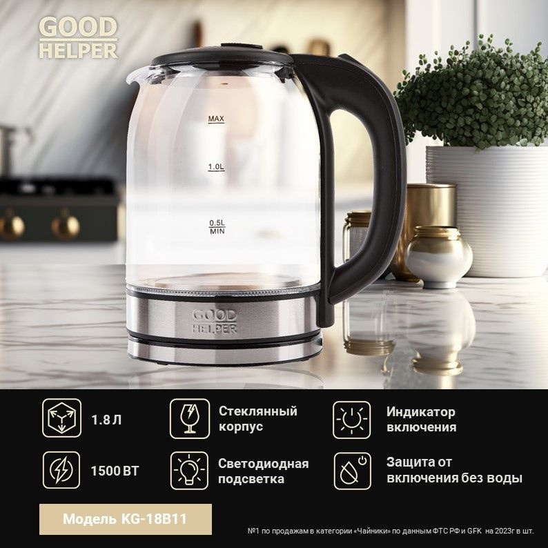 Купить электрический чайник GoodHelper GH-KG18B11, Пластик/стекло по ...