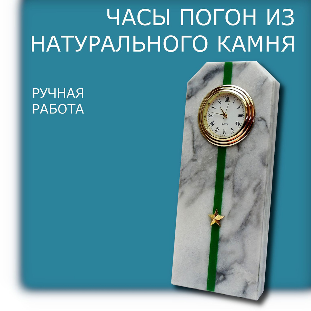 Часы настольные подарочные ,,Младший Лейтенант Пограничной Службы ФСБ,,  #1