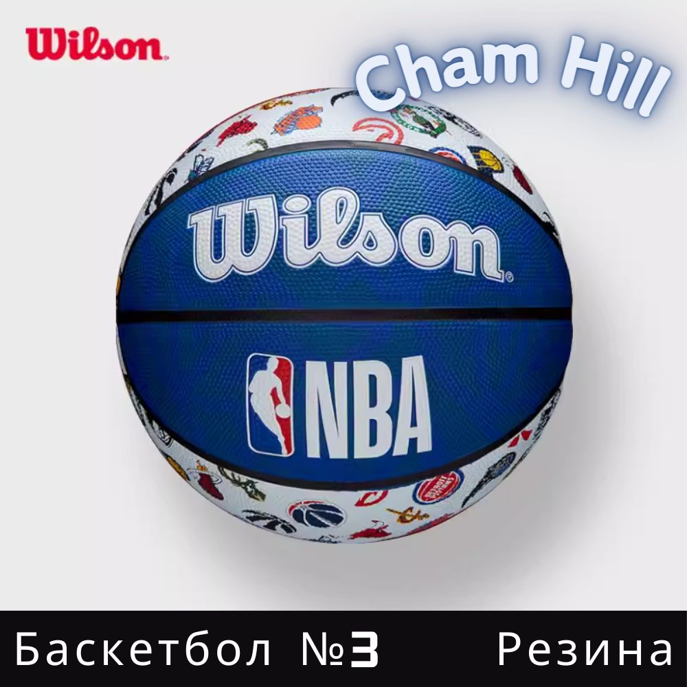 Wilson Мяч баскетбольный, 3 размер #1