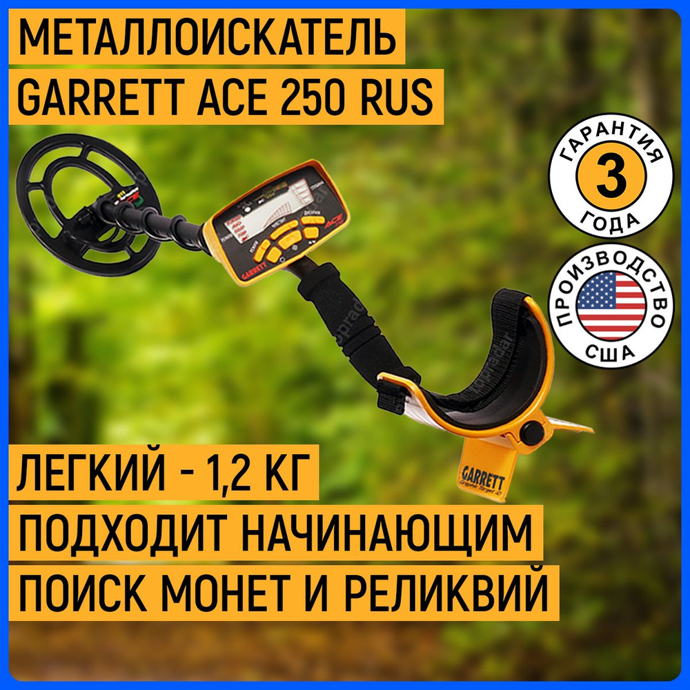 Катушка NEL Hunter для Garrett ACE 200i/250/300i/Euro/400i