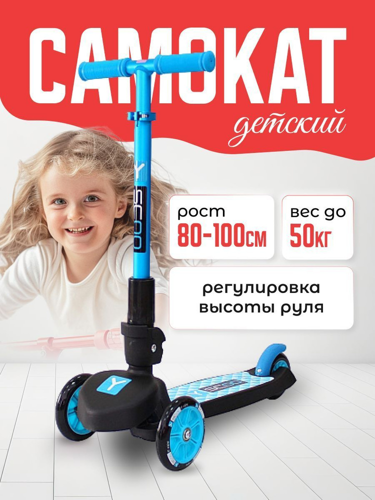 Самокат детский трехколесный TRIO MAXI 120 blue #1