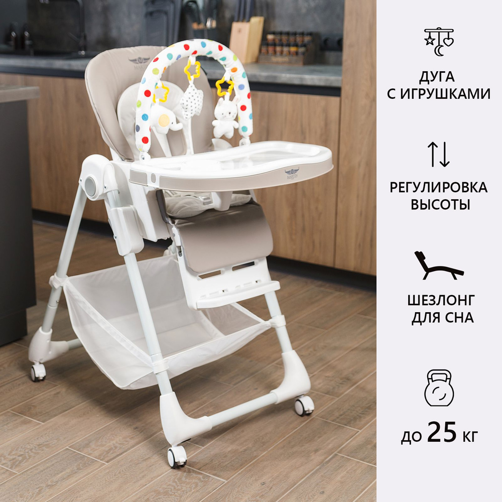 Стульчик для кормления ребенка с рождения от 0 -3 лет, до 25 кг ...