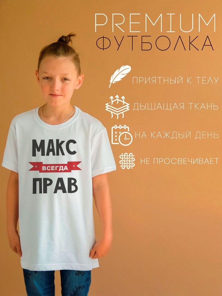 Футболка CoolPodarok #1