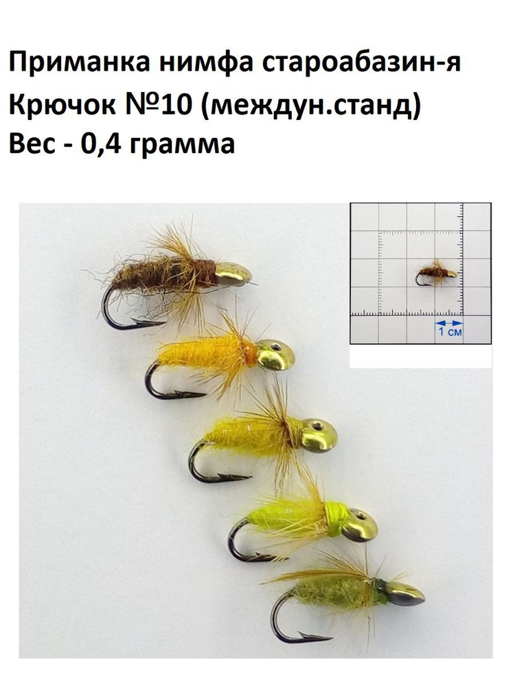 Мормышка #1