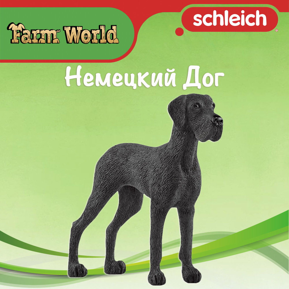 Фигурка "Немецкий Дог" Schleich Farm World/ для детей от 3 лет/ Шляйх 13962  #1