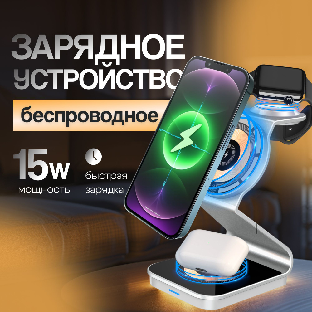 Беспроводное зарядное устройство MItrifON MitrifonOJD, 15 Вт, USB Type-C,  Fast Charge - купить по выгодной цене в интернет-магазине OZON (1274155886)