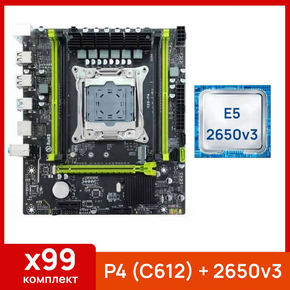 X99 p4 ddr4. X99 p4 ddr4