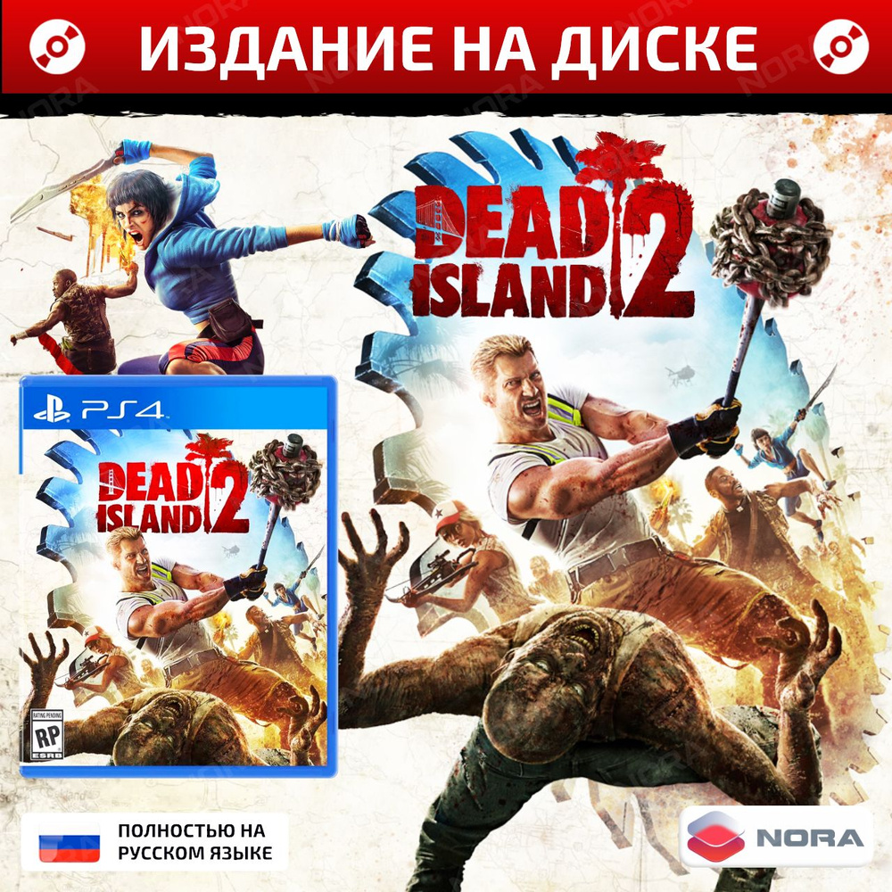 Игра Dead Island 2 PS4 (PlayStation 4, Русские субтитры) купить на OZON ...