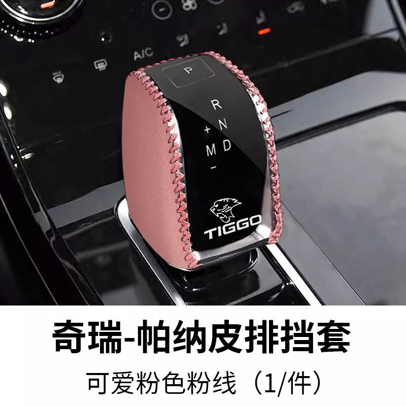 Чехол на ручку АКПП 2022-2024 Чери Тигго 7 8 Про Макс / Chery Tiggo 7 8 ...