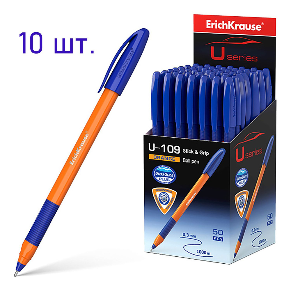 Ручка шариковая 10 шт ErichKrause U-109 Stick&Grip Orange 1.0, Ultra Glide Technology, цвет чернил синий #1