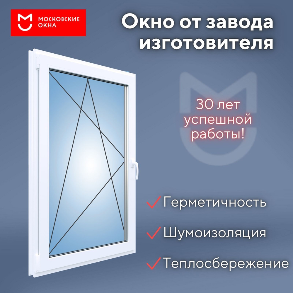 Пластиковое окно ПВХ РЕХАУ BLITZ 1500х800 (ВхШ) мм одностворчатое ...