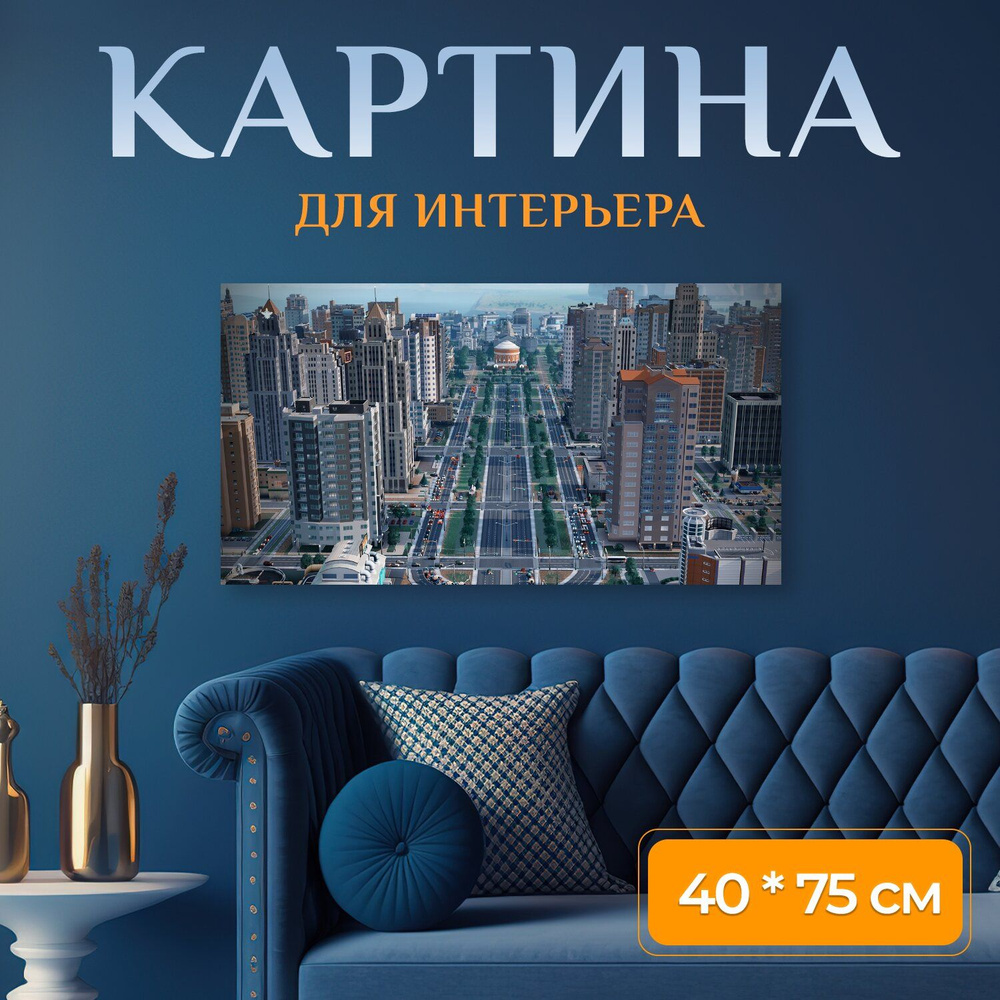 LotsPrints Картина "Город, строительство, воздуха 81" 40x75 см #1