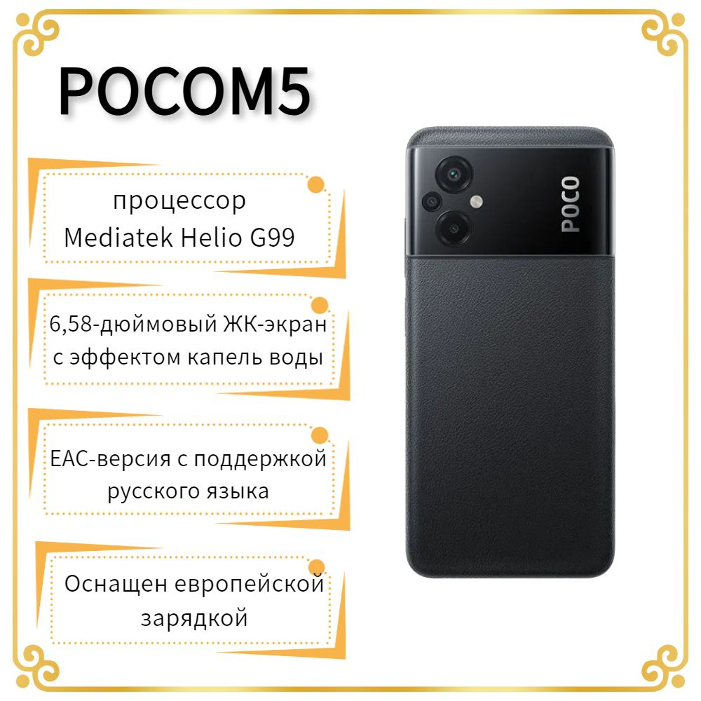 Смартфон Poco POCOM5 - купить по выгодной цене в интернет-магазине OZON  (1512117872)