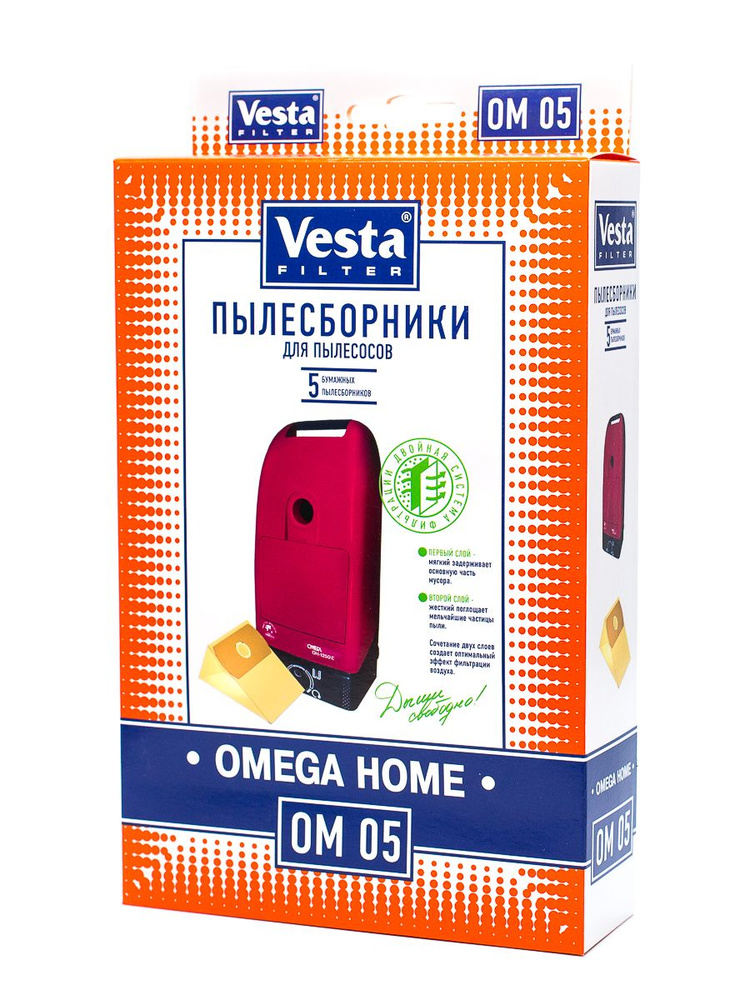 OM05 Мешки для пылесосов Omega Home, 5 шт #1