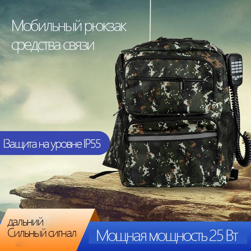 898SP ранцевый ретранслятор мобильной радиосвязи оборудование для ...