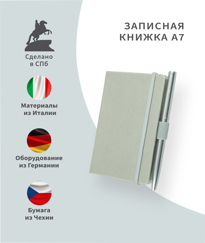 Блокнот А7 для записей в клетку, 144 страницы, серебряный - купить с  доставкой по выгодным ценам в интернет-магазине OZON (1315065398)