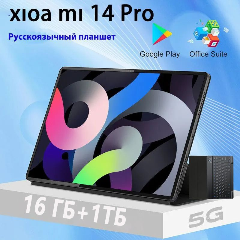 Планшет realme. Pad 14 pro android. Планшет в коробке. Mediacom планшет. Планшет func happy lite-02.