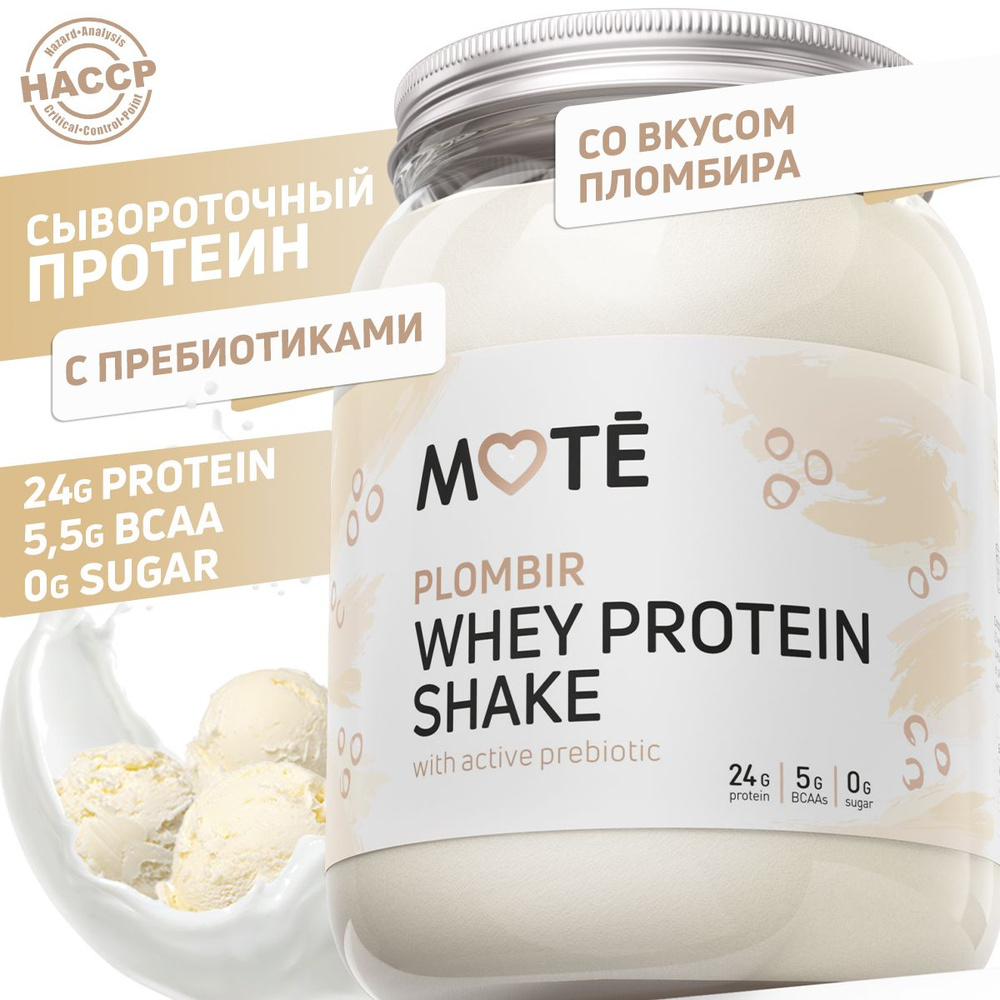 Протеин сывороточный 100% WHEY со вкусом Пломбир