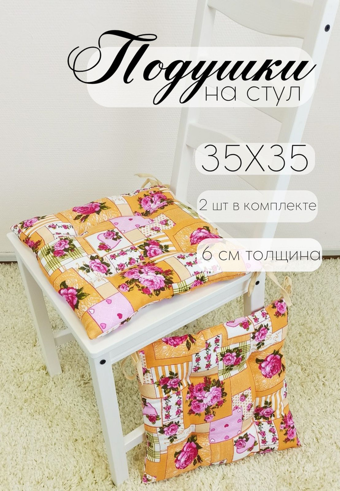 Кружева Подушка на стул подушка 35x35 см #1