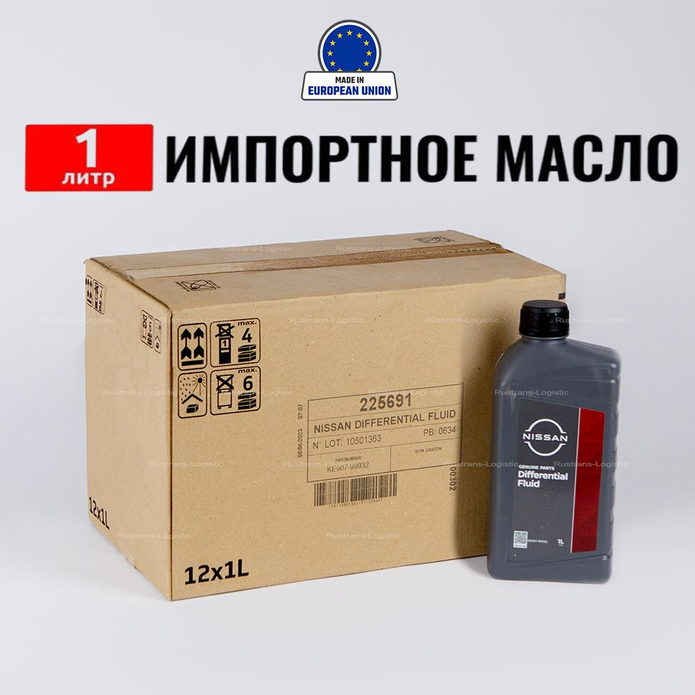 Масло трансмиссионное Nissan Differential Fluid 1л, масло МКПП