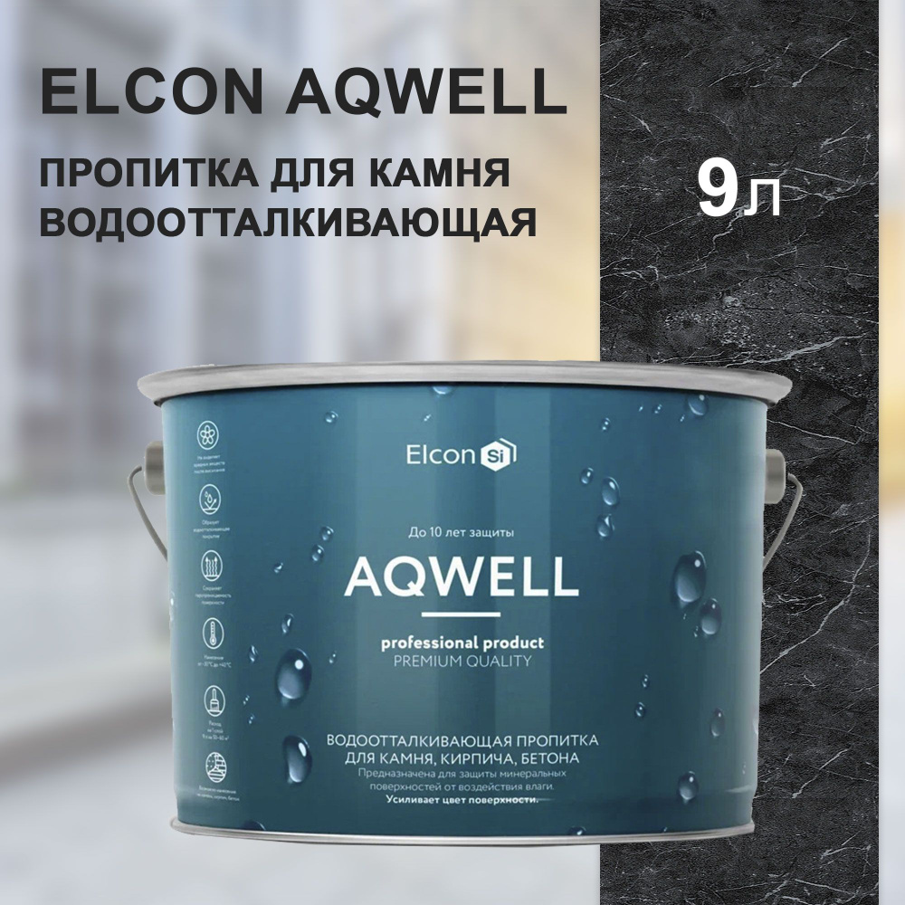 Пропитка для камня Elcon Aqwell, водоотталкивающая, 9 л #1